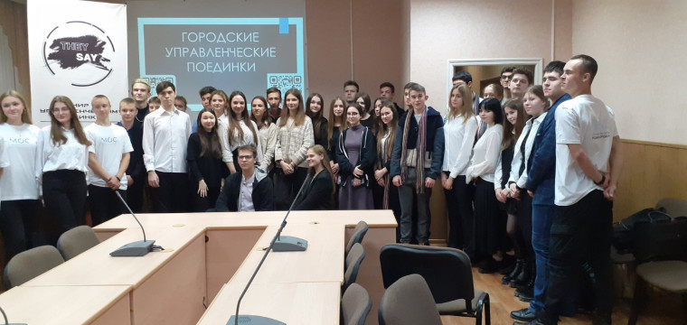 "Городские управленческие поединки".